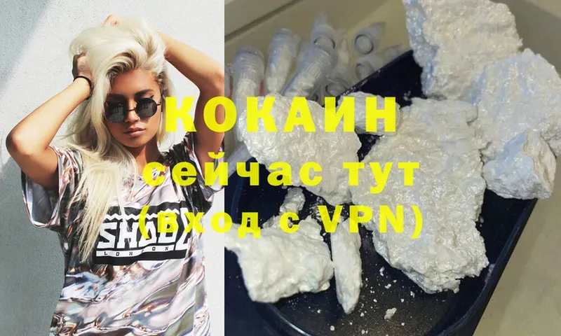 Cocaine 97%  Балаково 