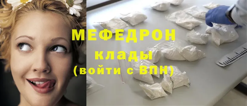 Мефедрон mephedrone  Балаково 